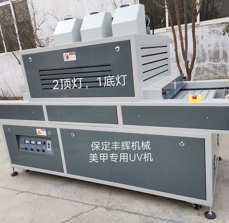 工業UV機